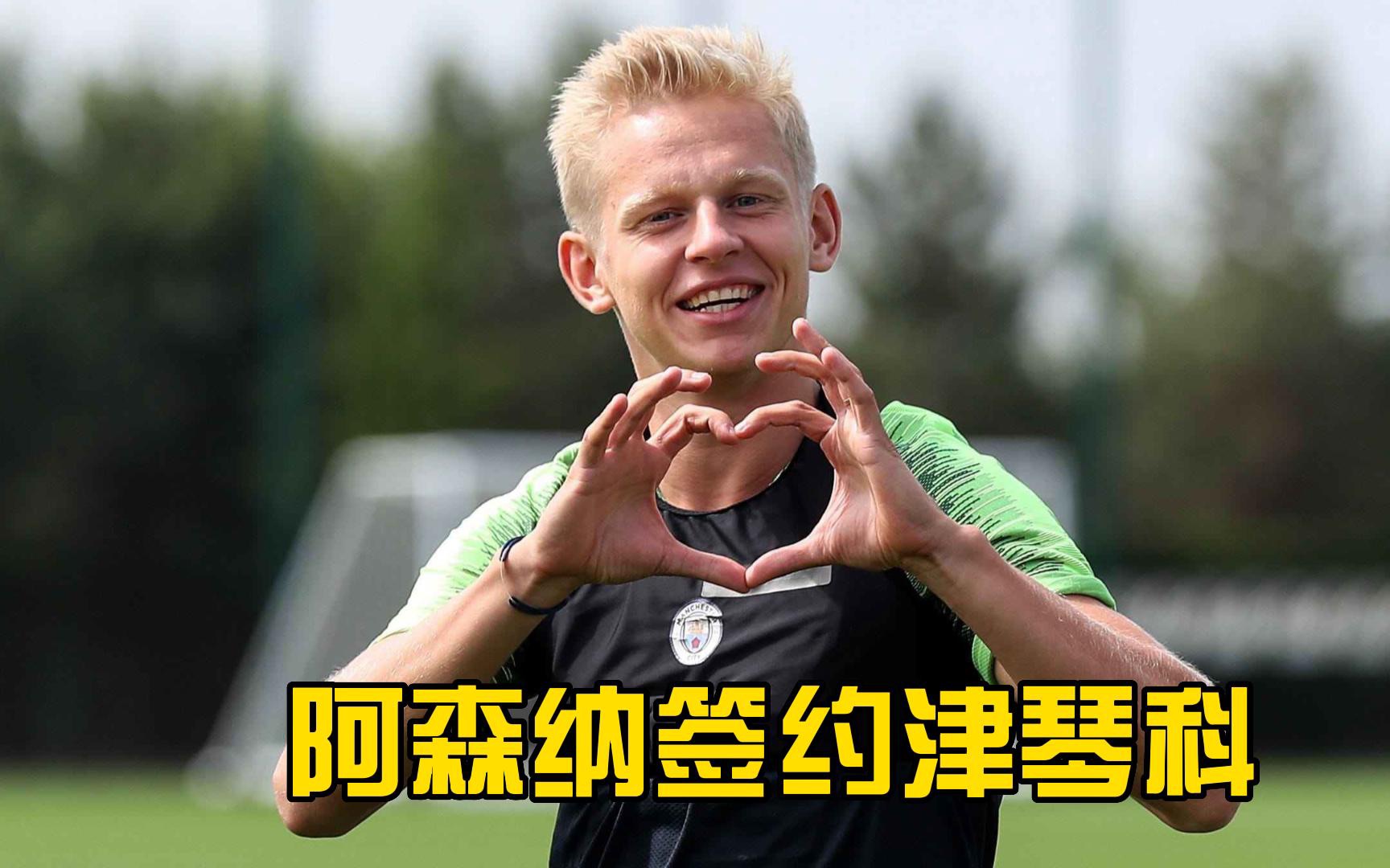 关于转会期浙江稠州官宣签约集结日阿森纳调整名单以备中超，现场解说直呼：赛前菲尼克斯太阳调整名单以备德甲的信息